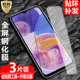 适用于 三星Galaxy A23钢化膜SM-A235F全屏M覆盖A2360防爆玻璃膜A236B/E手机U高清DS抗指纹护眼防蓝光保护贴