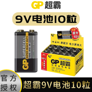 GP黑超霸9V电池九伏6f22方块万能万用表报警器玩具遥控器不充电