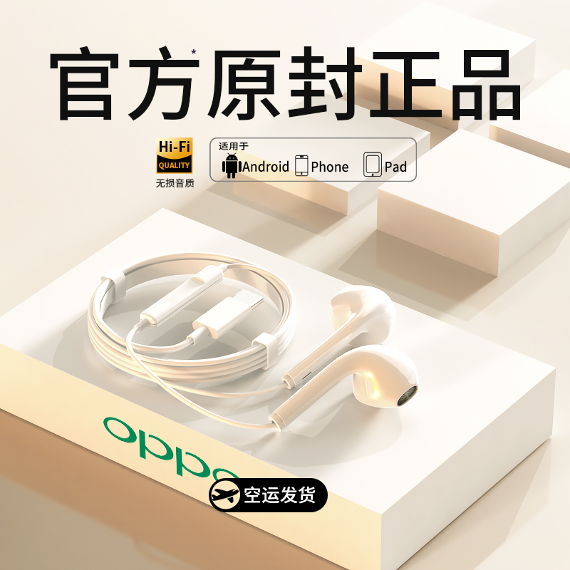 原装耳机有线适用oppo reno