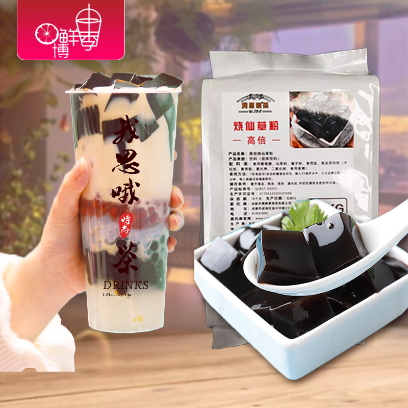 Tea shop Dedicated Burning grass jelly Xiancao powder 1kg Dessert Black jelly Bagged Burden Raw materialsin the Coffee/Oatmeal/Chongyin , Lotus root starch/Oatmeal/Drink mixes , Brewed oatmeal category - from Buy2taobao.com to provide professional Taobao agent buy service