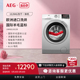 AEG进口10kg全自动滚筒洗衣机烘干机洗烘一体机LWX6G1612B