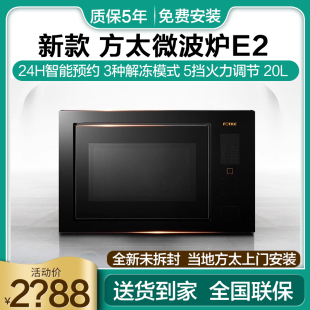 【方太旗舰店】Fotile/方太 W20800SP-02-E2家用智能嵌入式微波炉