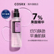 COSRX果酸精华水7%保湿补水湿敷化妆清爽控油收缩毛孔敏肌100ml