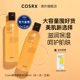 COSRX蜂胶爽肤水280ml*2保湿补水湿敷精华水维稳修护化妆水