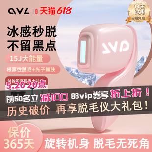 ovl冰点脱毛仪家用医用全身激光去腋毛唇器私密处学生党女士专用