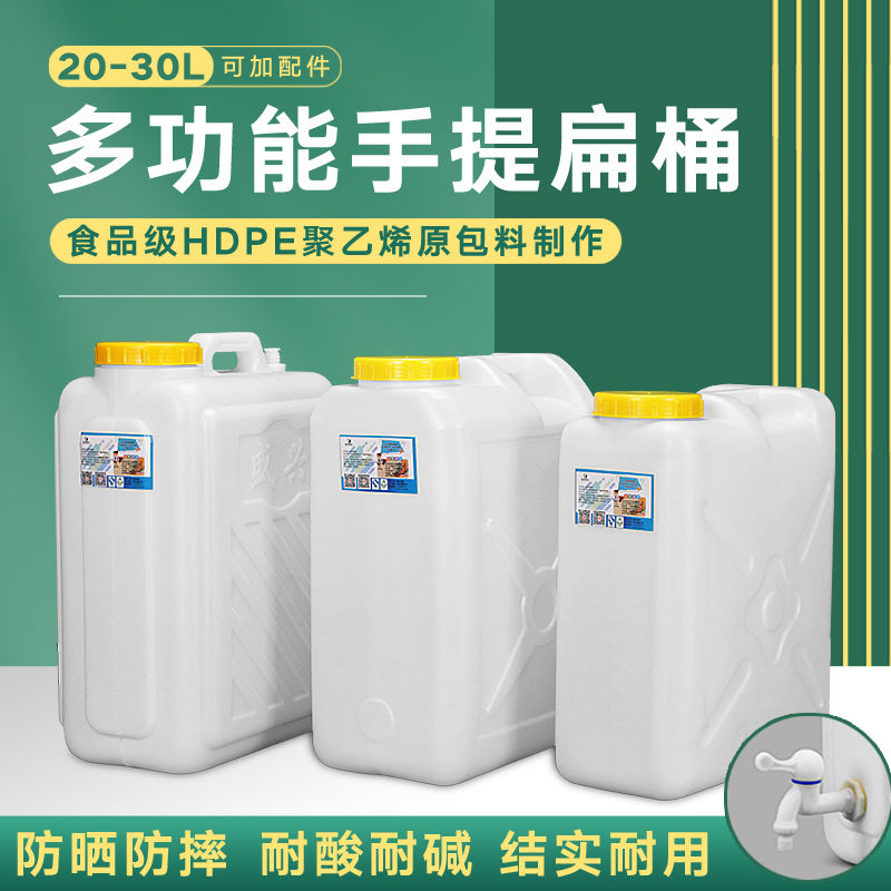 家用20L25L30升塑料桶大口手提桶水壶油桶户外纯净水桶水箱困水桶