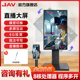 JAV直播一体机大屏幕投屏互动显示器抖音触摸横竖屏直播机导播全套设备专用网红大荧屏电视绿幕触控手机