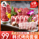 韩式烤肉牛肉新鲜拌肉家庭户外烧烤食材半成品腌制1200g铁板烤肉