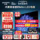 创维65英寸电视65A5D Pro内置回音壁Mini LED 4K高清语音电视 75