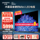 创维75英寸电视75A5D Pro内置回音壁Mini LED 4K高清语音电视 85