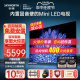 创维75英寸电视75A5D Pro内置回音壁Mini LED 4K高清语音电视 85