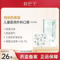 儿童医用外科口罩一次性防护三层透气薄款学生幼儿园卡通网红口罩