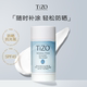 TIZO矿物防水防晒棒spf45防紫外线外出补妆 无色款