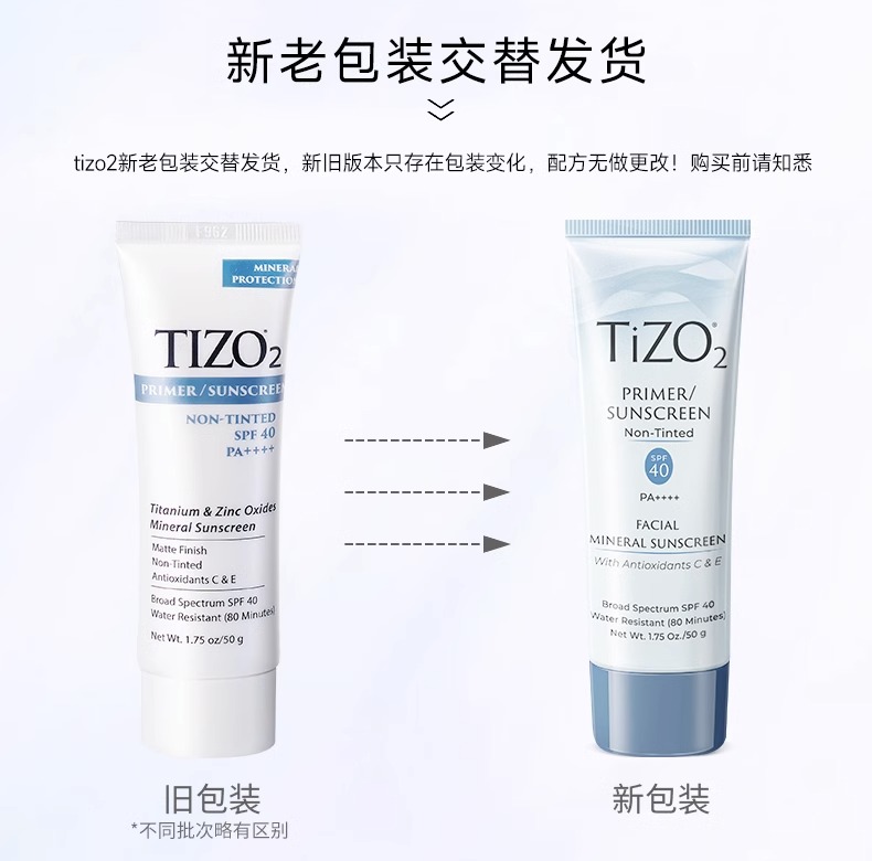 TIZO 2号物理防晒霜SPF40/PA++++