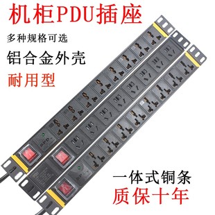 8位6位网络PDU机柜插座10A电源分配器16A功放音响开关插排铝合金