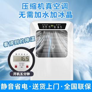 移动空调单冷暖一体机无外机出租屋房家用卧室制冷风机扇小型省电