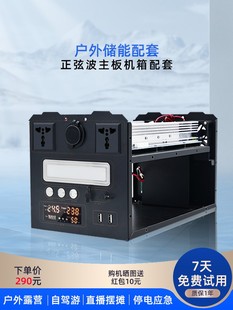 户外移动电源diy机箱套料12V24V48V逆变110V220V外壳diy套料外壳