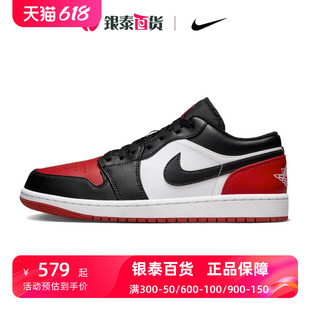 Nike耐克男鞋AIR JORDAN 1低帮轻便缓震运动鞋篮球鞋553558-161