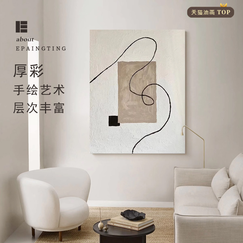 E painting手绘油画 《知秋》北欧风客厅餐厅卧室艺术抽象挂画