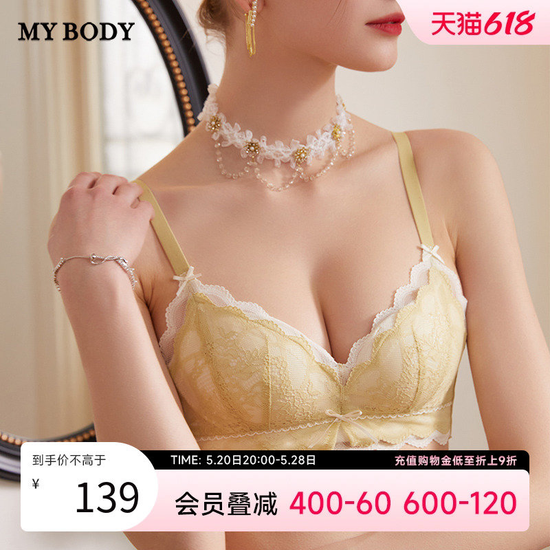 MYBODY内衣女小胸聚拢性感蕾丝