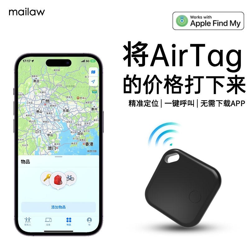 airtag保护套车钥匙扣自行车钱