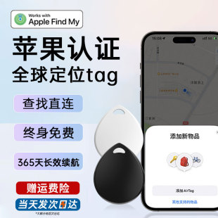 苹果airtag平替便携gps迷你防丢追踪神器定位器自行车gps智能钥匙定位追踪器tag防丢器苹果定位AirTags适用15