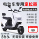 电动车gps定位器终身免费卫星精准跟踪车定位神器追踪免充电j