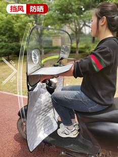 电动车挡雨板前挡风板电瓶摩托车防晒罩遮阳手把套四季通用护腿夏