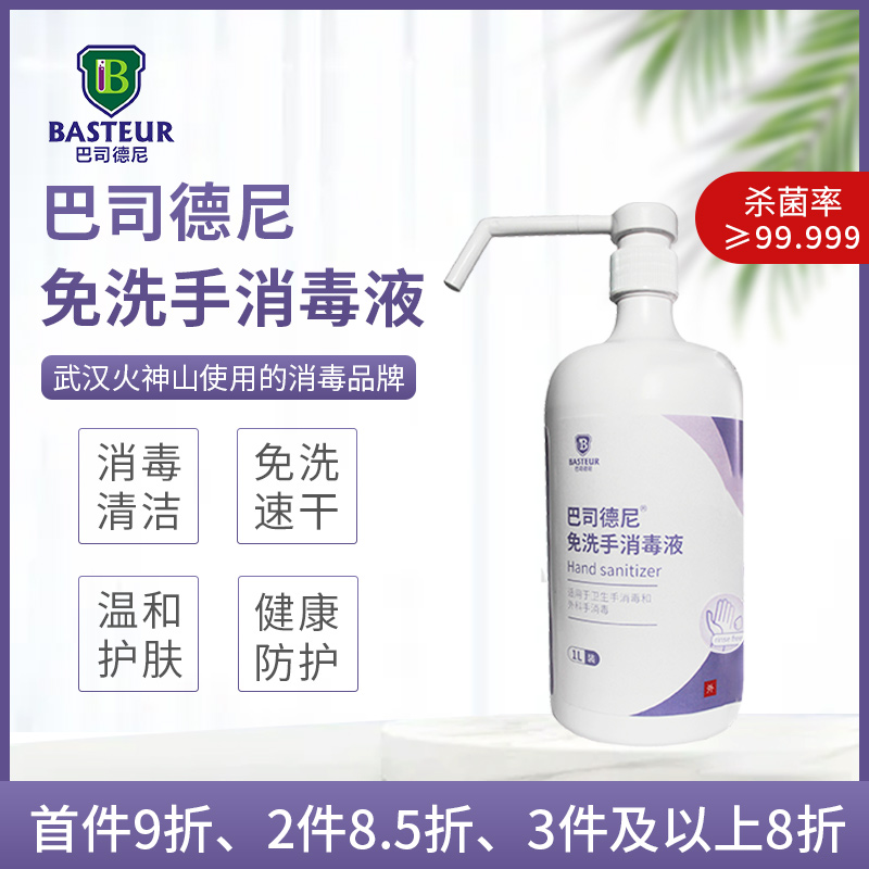 巴司德尼免洗手消毒液家用室内儿童洗手液酒精杀菌消毒凝胶1000ml|ruв категории туалетные чище/санитарно - гигиенических салфеток/бумага/Ароматерапия, семейной среды уборщиков, дезинфекция - от Buy2taobao.com для оказания профессиональной услуги покупки агента Taobao