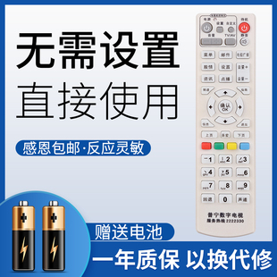 适用于广东 揭阳 普宁 湖南 数字有线电视机顶盒遥控器 高斯贝尔GD-6020