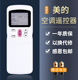 适用于Midea/美的空调遥控器 R11HG 通用R11HG/E R11H R11HQ R11CG R11HG/C按键一样就通用鸿欣达原装款