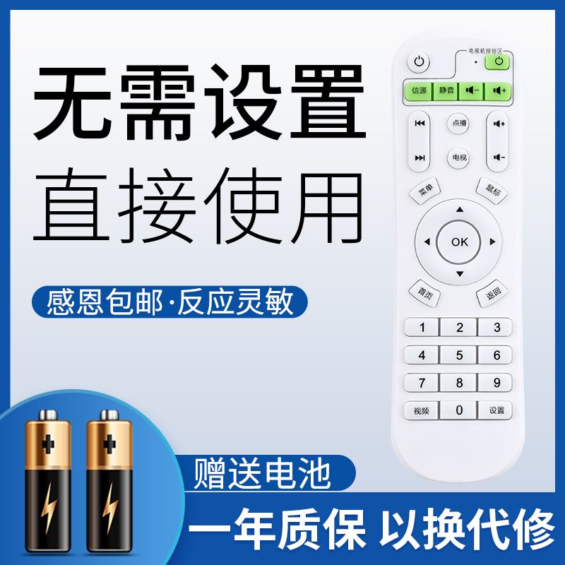 英菲克i7遥控器原装