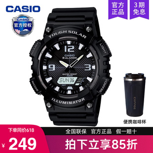 casio卡西欧手表男士运动款太阳能学生儿童电子石英表AQ-S810W-1A