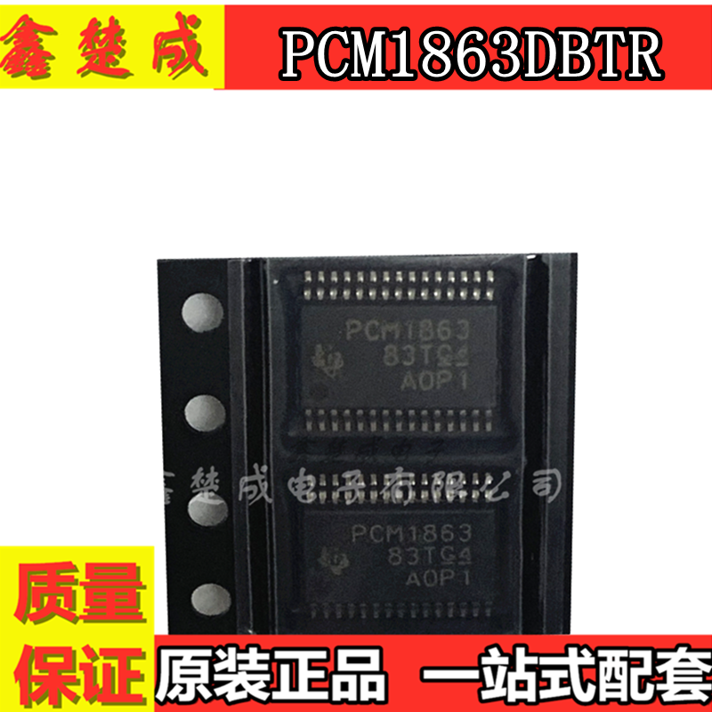 全新原装PCM1863DBTR 丝印PCM1863 贴片TSSOP30 音频转换器芯片IC