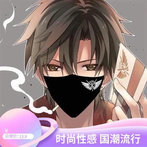 全职高手口罩荣耀叶修cos兴欣嘉世国家队徽动漫周边夏季透气薄款