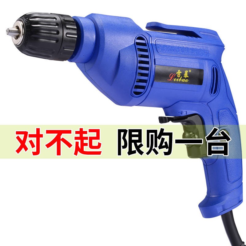 家用手电钻220v有线插电手枪钻多功能电转套装小型