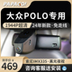 papago趴趴狗大众polo专用原厂行车记录仪新款高清免走线前后双录