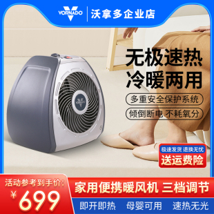 VORNADO沃拿多空气循环电暖器暖风扇暖风机大功率便携式家用