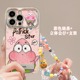 【秒变17】适用苹果16promax手机壳2025新款iphone15全包镜头14plus可爱卡通女13pro硅胶保护套12手链11支加