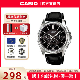 Casio卡西欧手表男官方正品商务非机械学生石英表MTP-1375L-1A