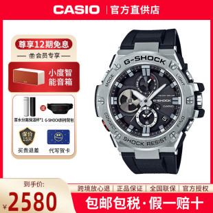 casio卡西欧手表男gshock正品钢铁之心蓝牙太阳能非机械GST-B100