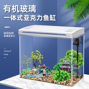 鱼缸客厅家用小型桌面亚克力金鱼缸超白自循环造景生态创意乌龟缸