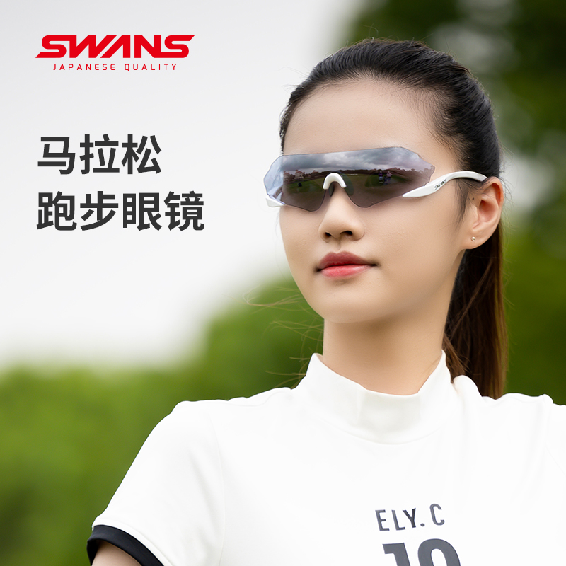 swans狮王马拉松专业跑步眼镜户外运动护目镜变色太阳镜偏光墨镜