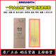 一汽大众迈腾CC原厂空气滤芯滤清器途观帕萨特1.8 2.0T原装空气格