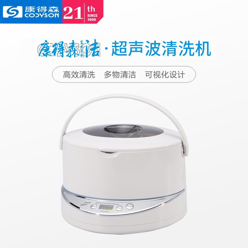 康得森超聲波清洗機眼鏡珠寶首飾手表清洗器家用小型可分離易清洗在類目 生活電器, 超聲波清洗機中 - 來自Buy2taobao.com提供專業的淘寶代購服務