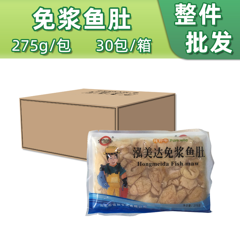 泓美达脆爽鱼肚250g*1包半斤冷冻冰鲜凉菜火锅涮菜串串配菜食材