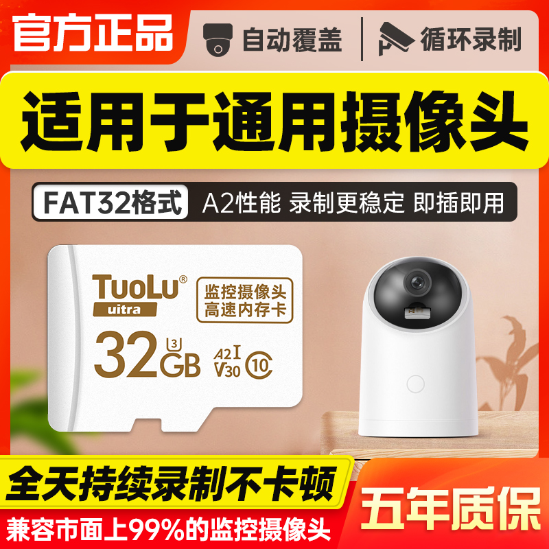 华为监控摄像头32g内存专用卡海雀fat32格式存储卡高速储存卡tf卡