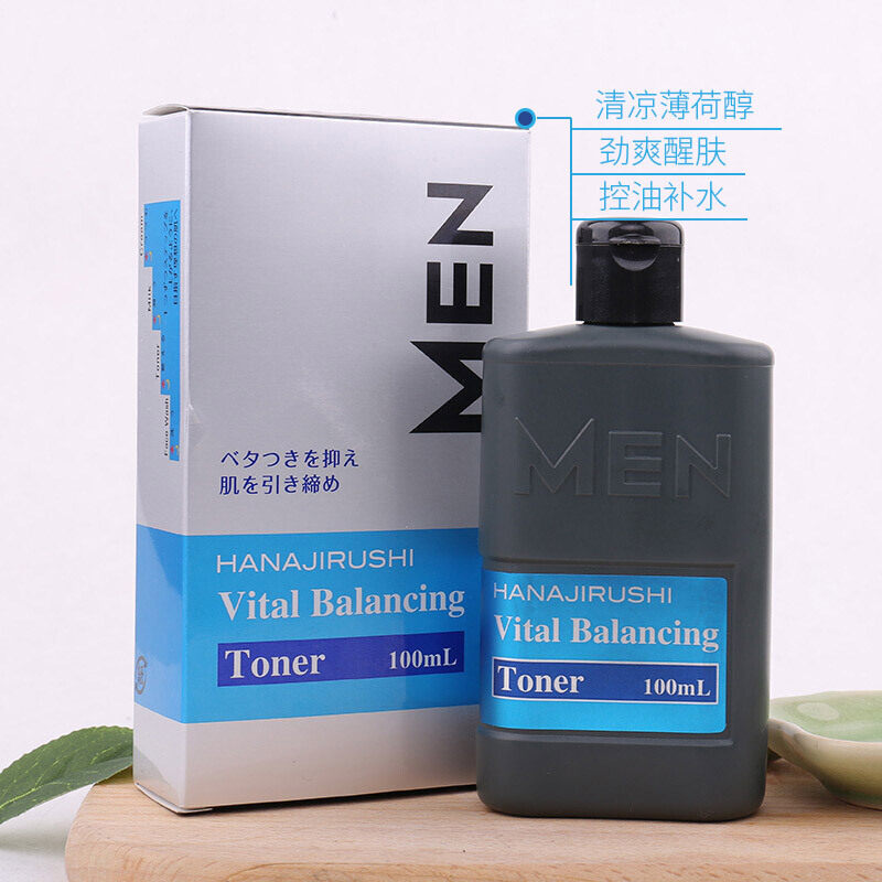 特价花印男士保湿控油水份露