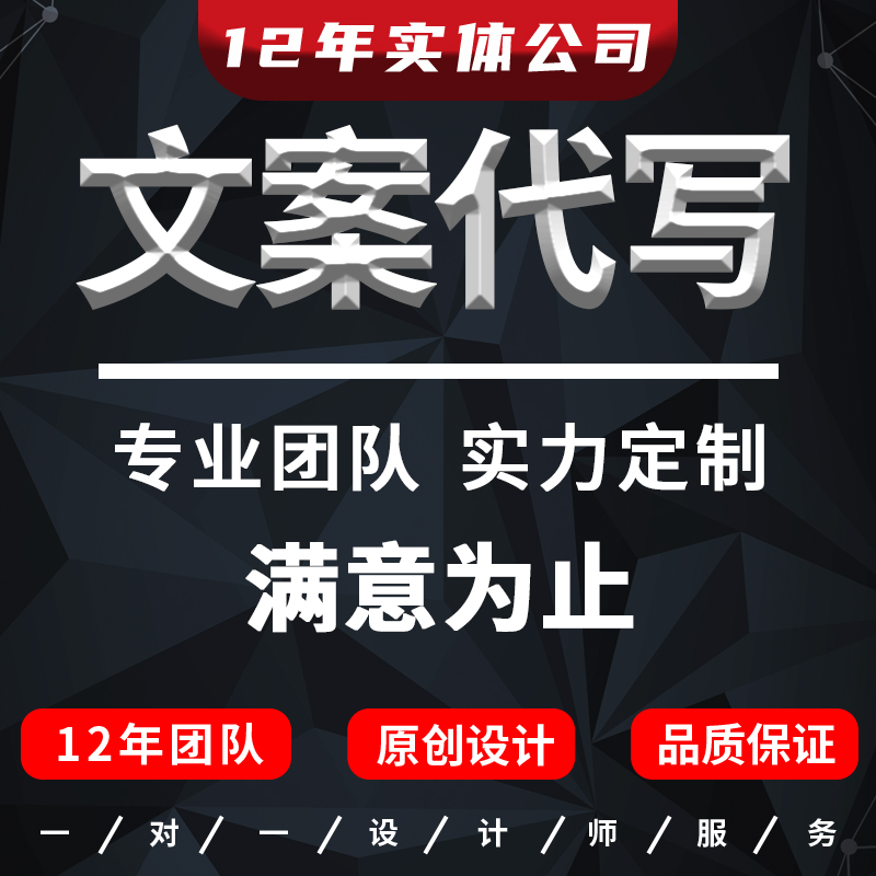 宣傳片解說詞代寫劇本分鏡頭腳本抖音短視頻情景劇微電影文案策劃在類目 個性定製/設計服務/DIY, 設計服務, 設計素材\源文件中 - 來自Buy2taobao.com提供專業的淘寶代購服務