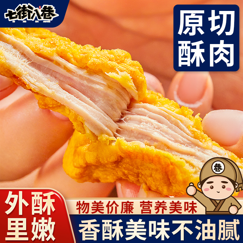 小酥肉4斤半成品油炸椒香酥肉商用速